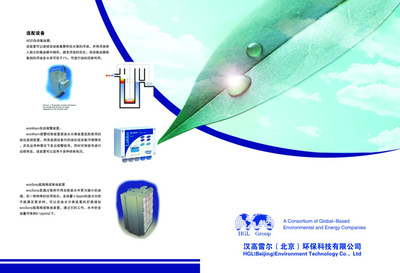 環(huán)保產品手冊PSD素材 psd素材下載