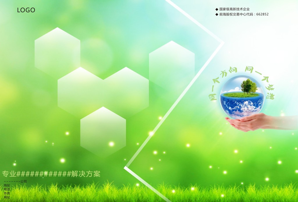 綠色印刷新篇章 LED環(huán)保彩頁(yè)引領(lǐng)環(huán)保科技革新